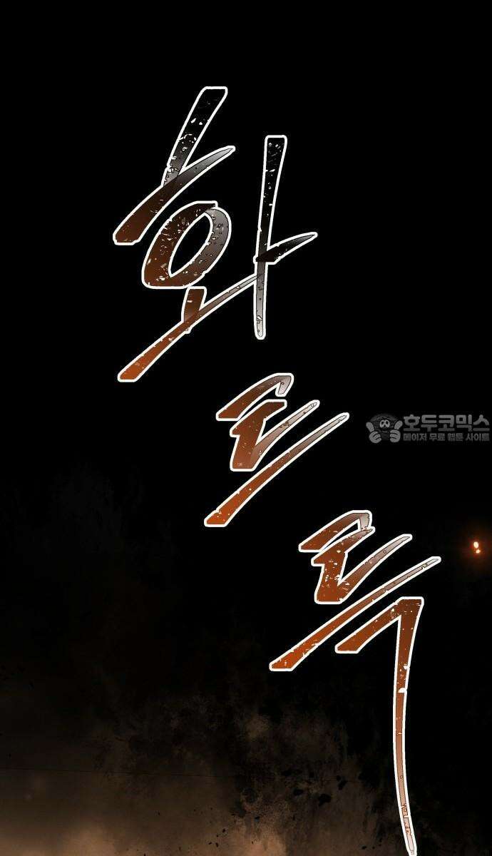 시프트 23화 36