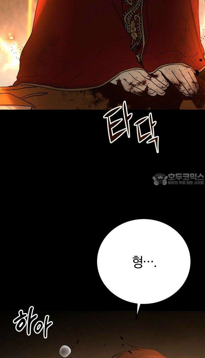 시프트 23화 39
