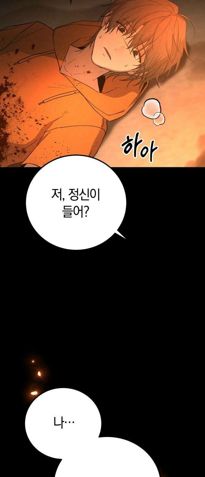 시프트 23화 40