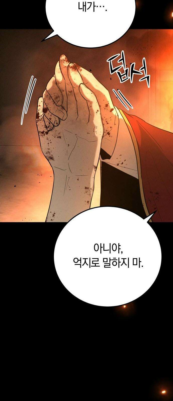 시프트 23화 41