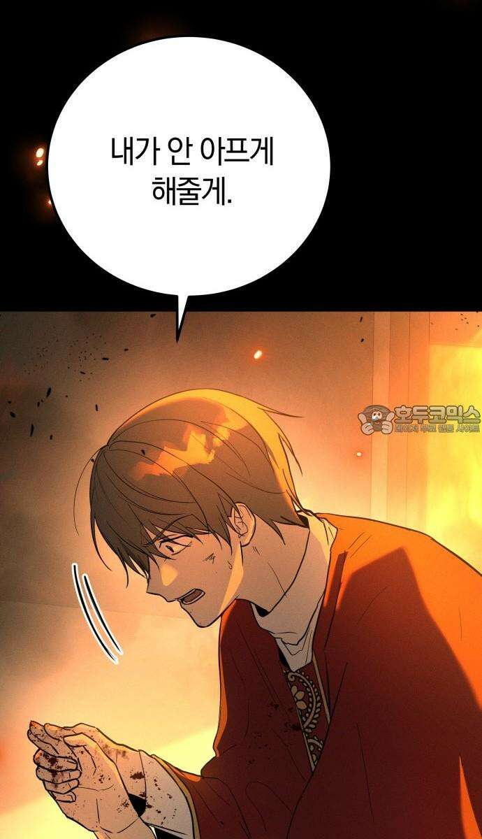 시프트 23화 42