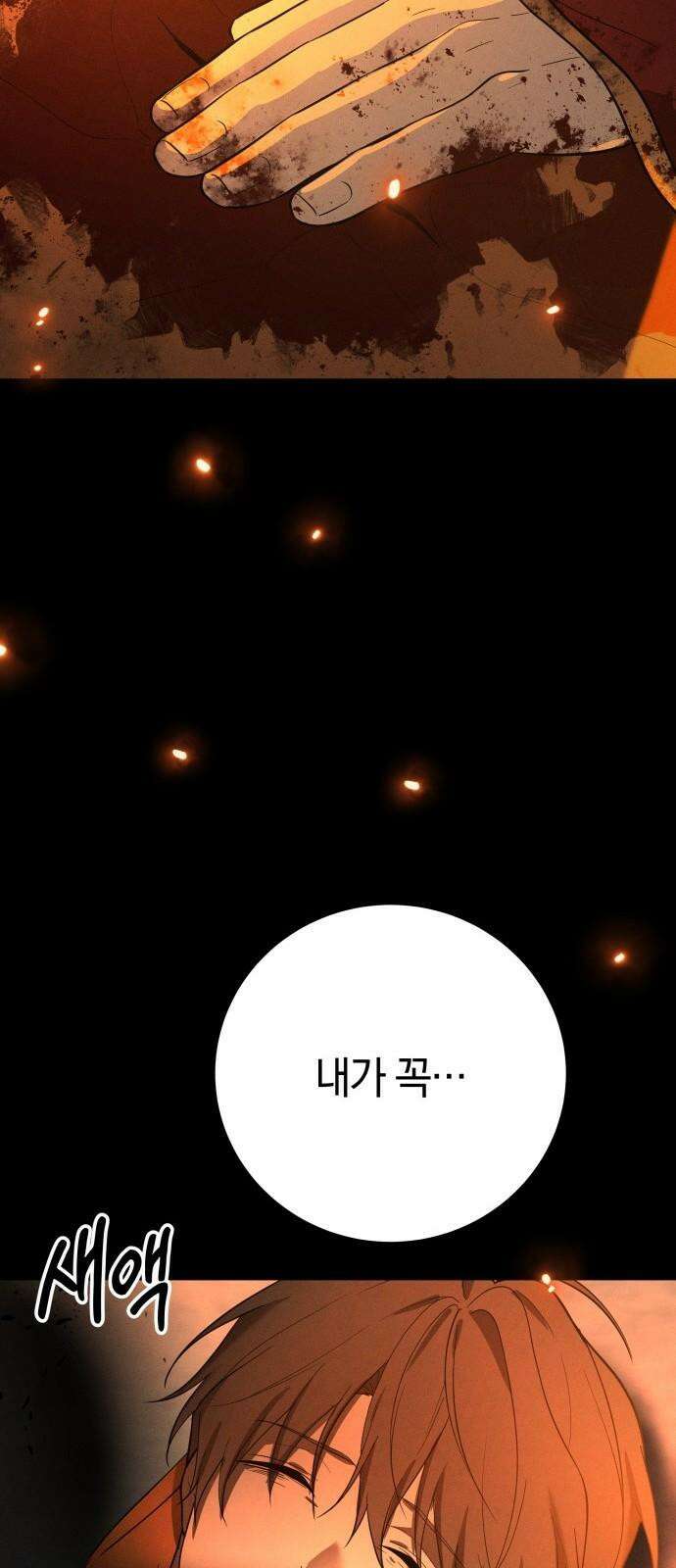 시프트 23화 44