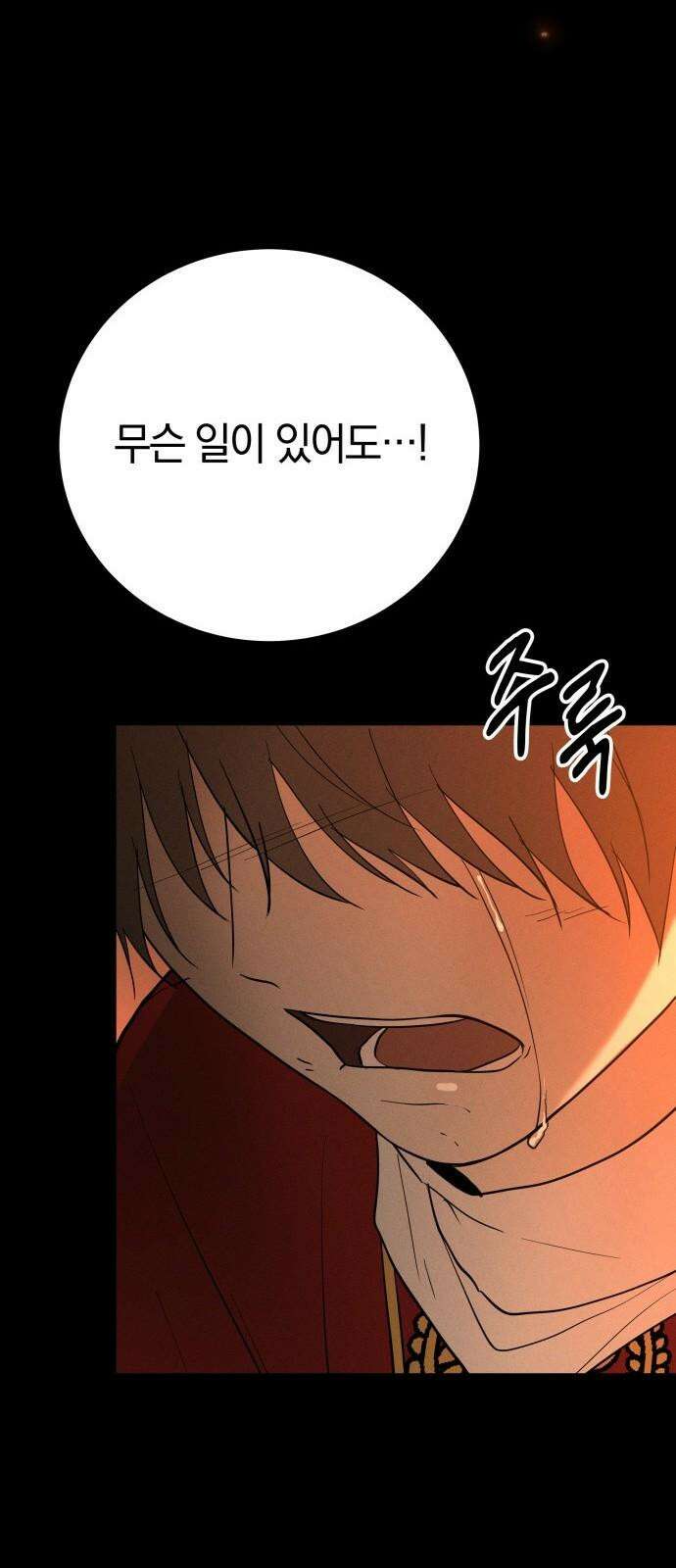 시프트 23화 46