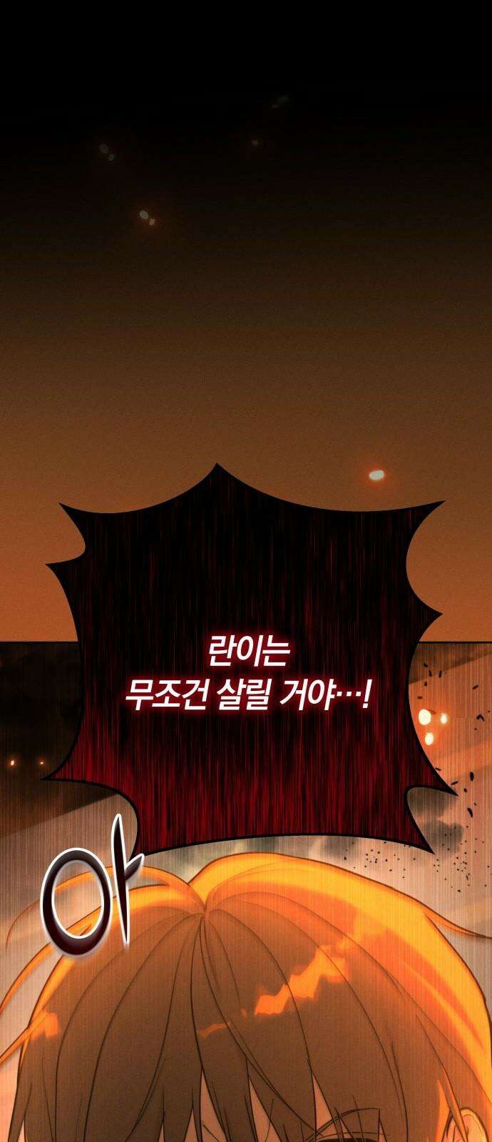 시프트 23화 47