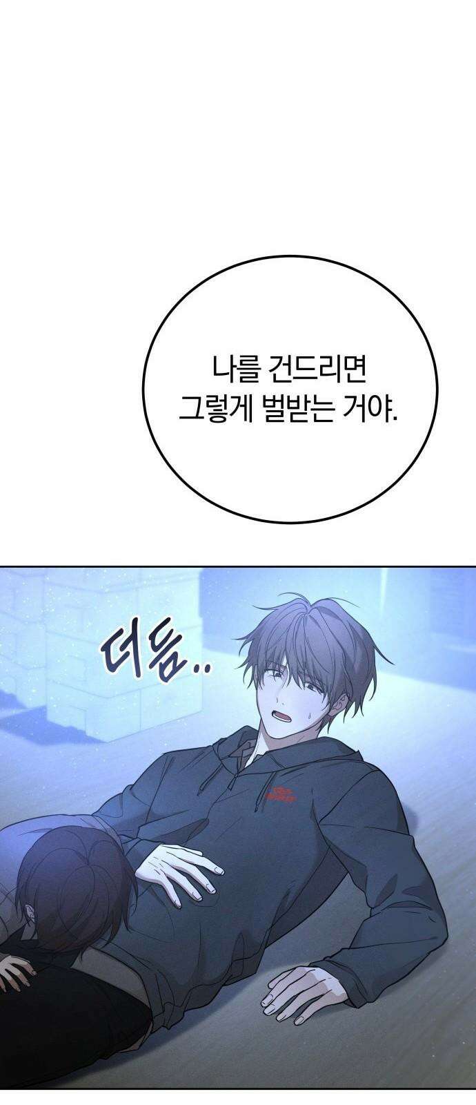 시프트 23화 53