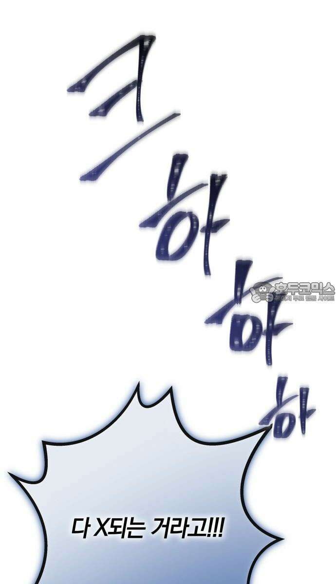 시프트 23화 54