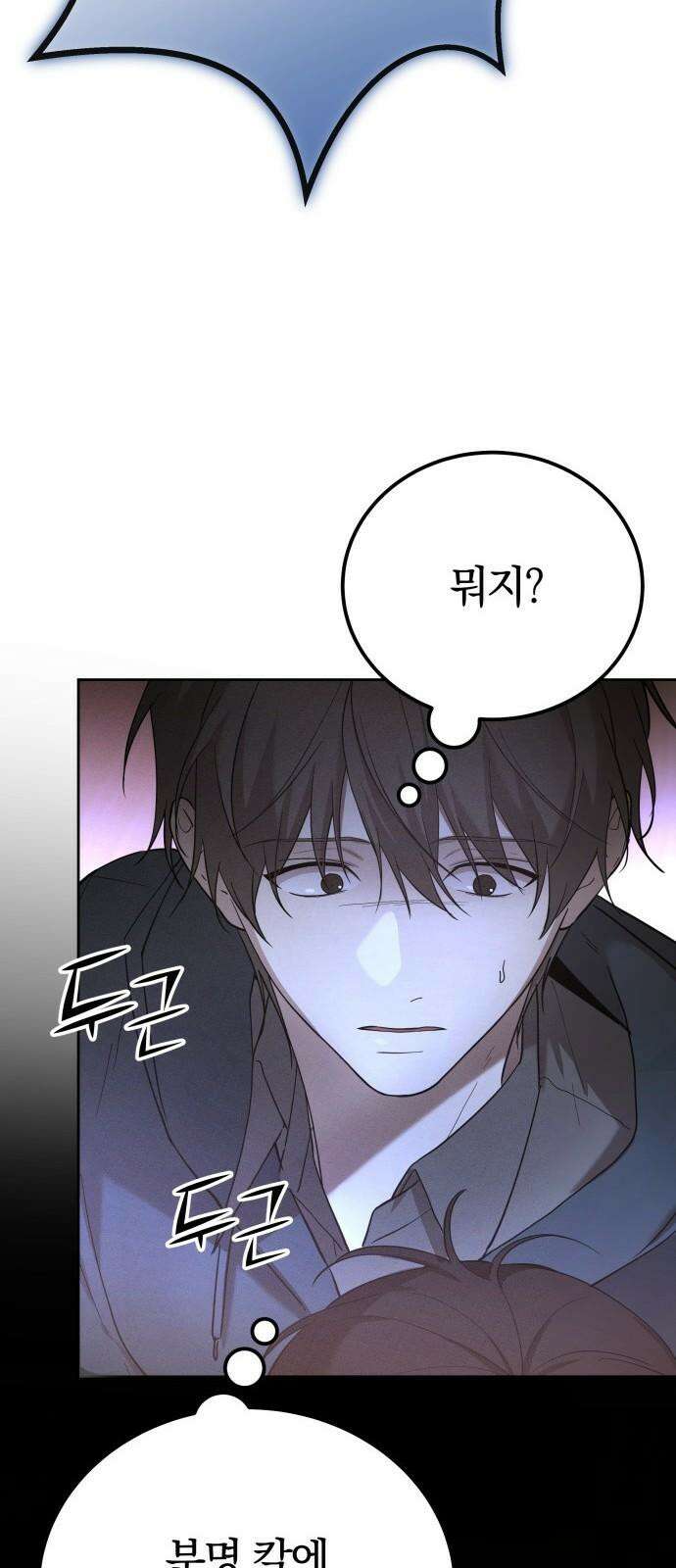 시프트 23화 55