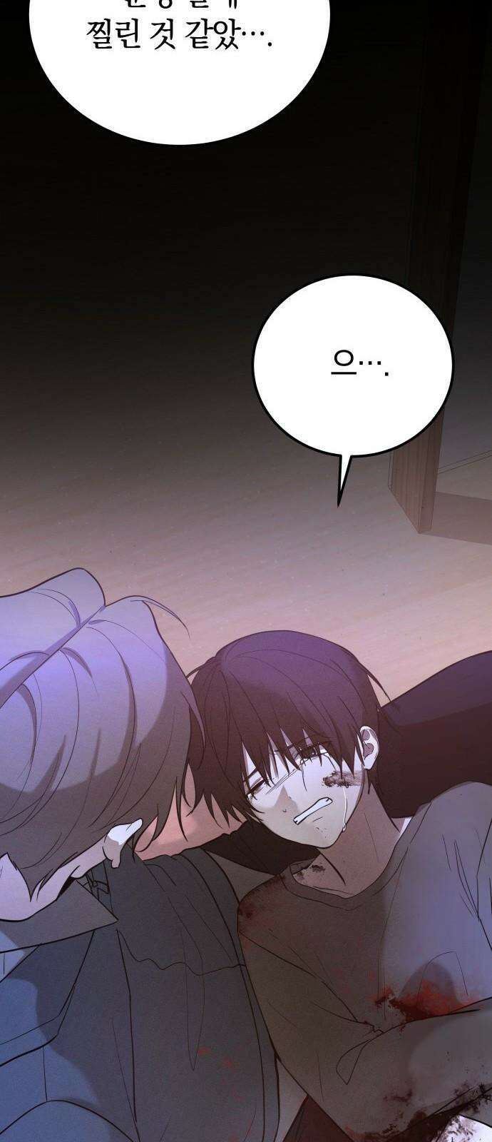 시프트 23화 56