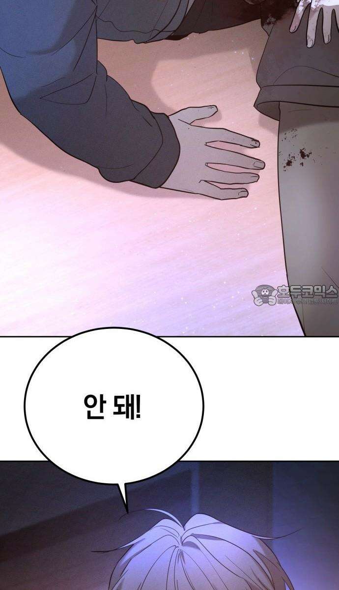 시프트 23화 57