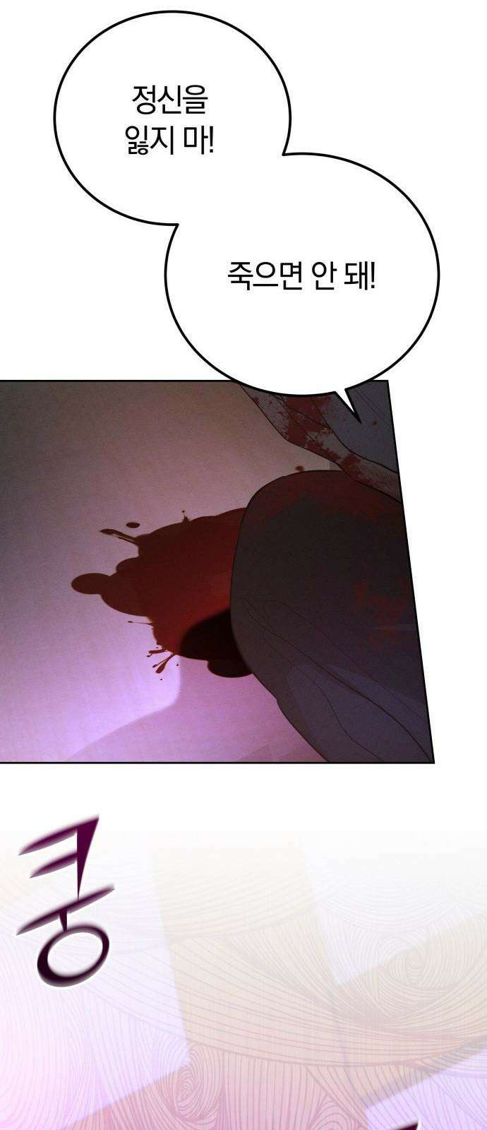 시프트 23화 59