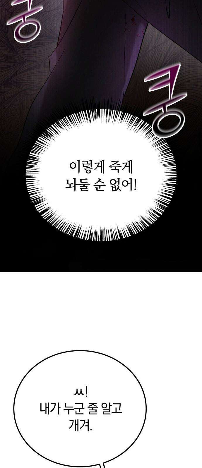 시프트 23화 61