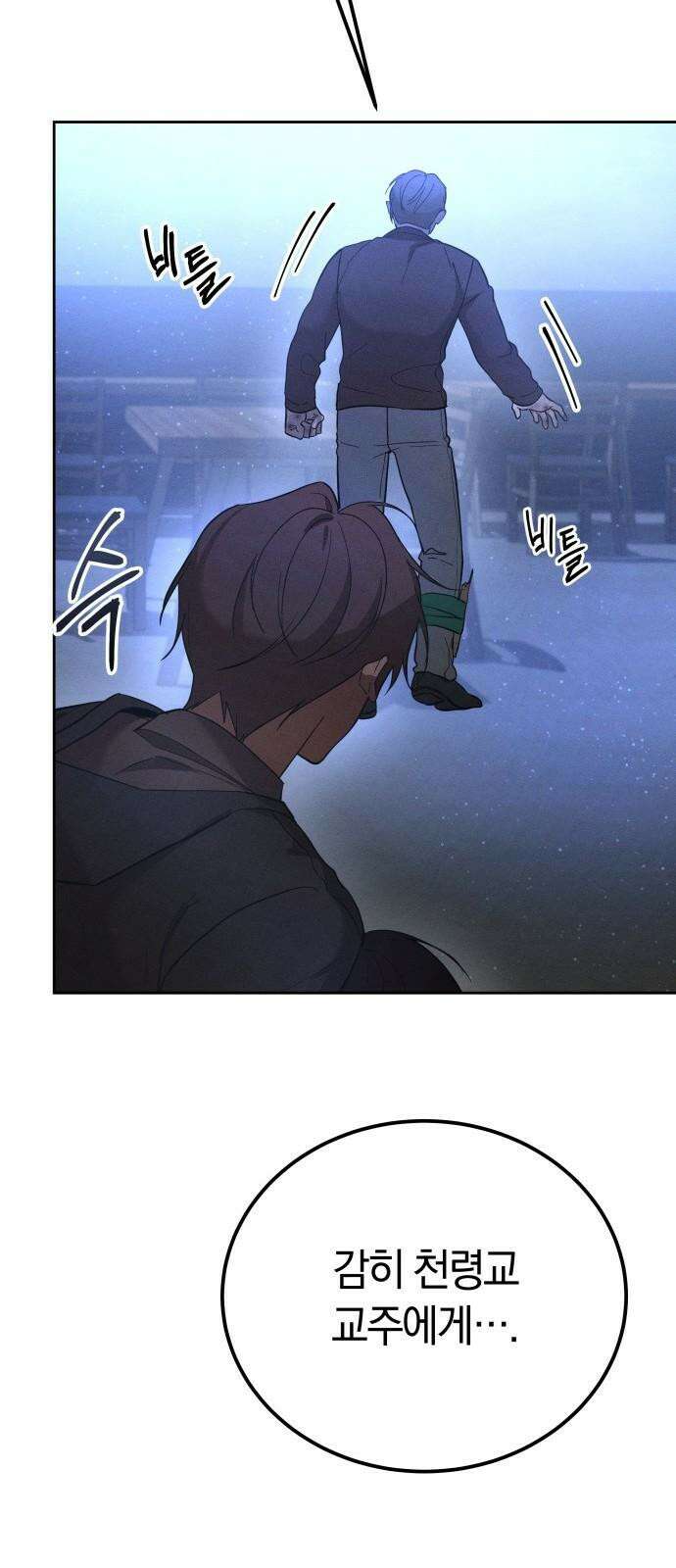 시프트 23화 62