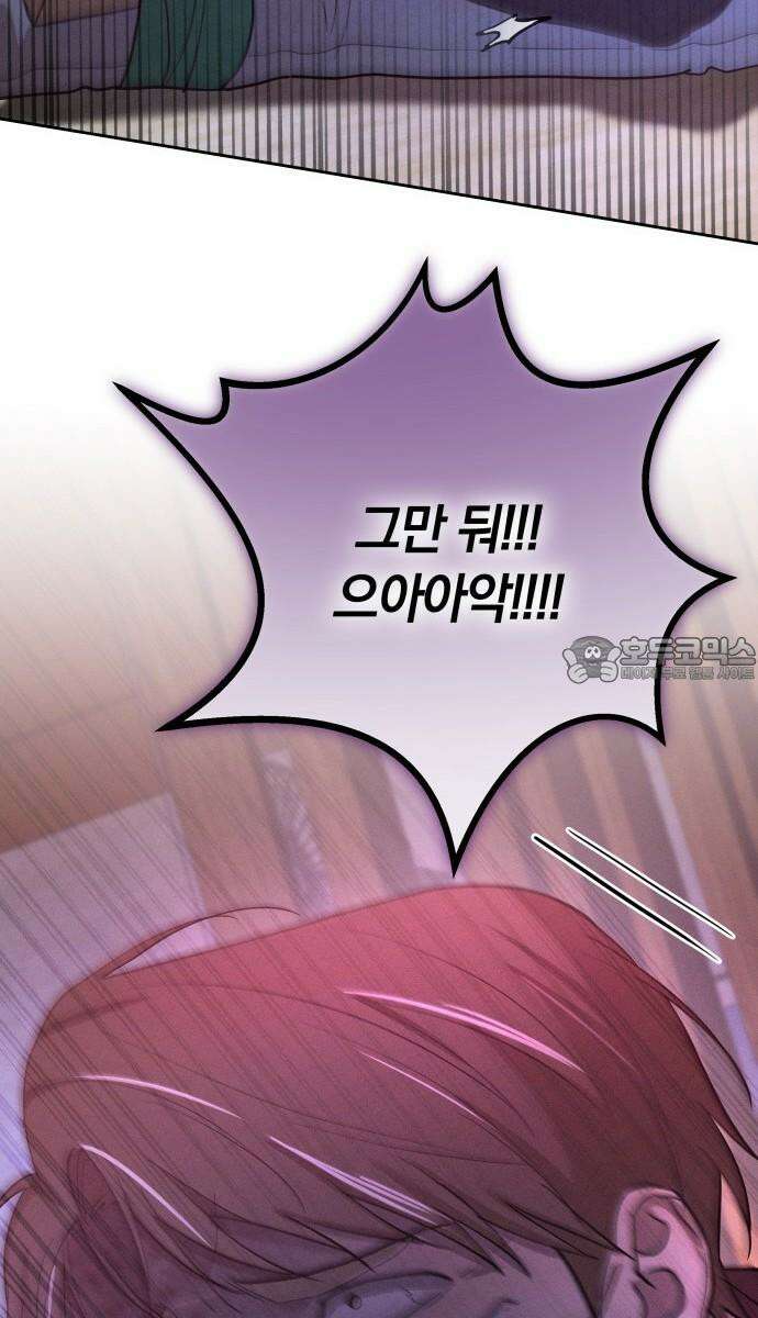 시프트 23화 69