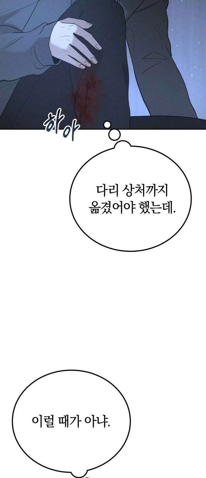 시프트 23화 73