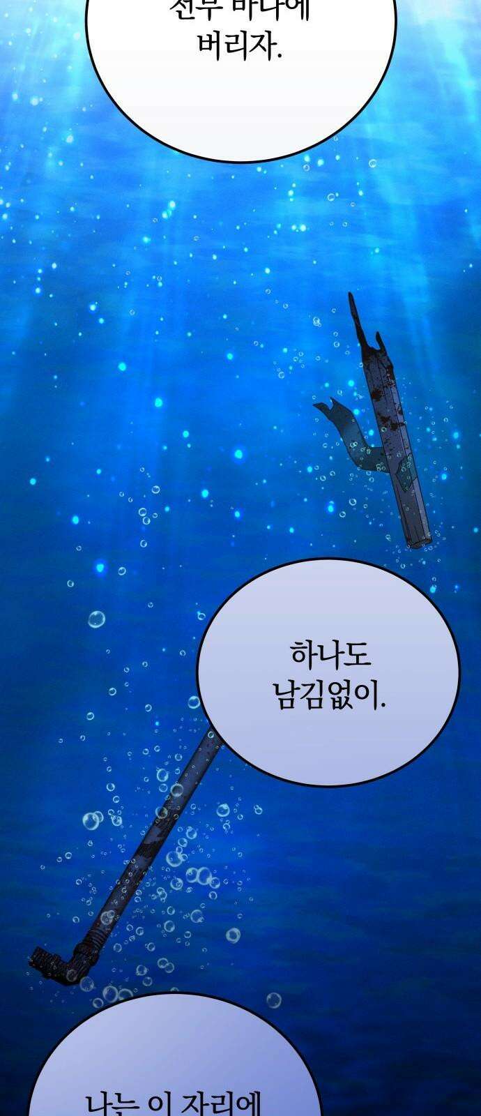 시프트 23화 76