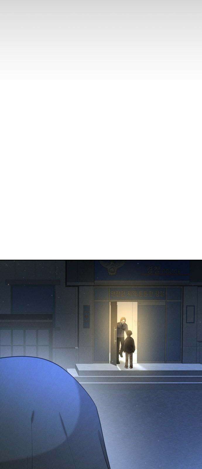 시프트 23화 79