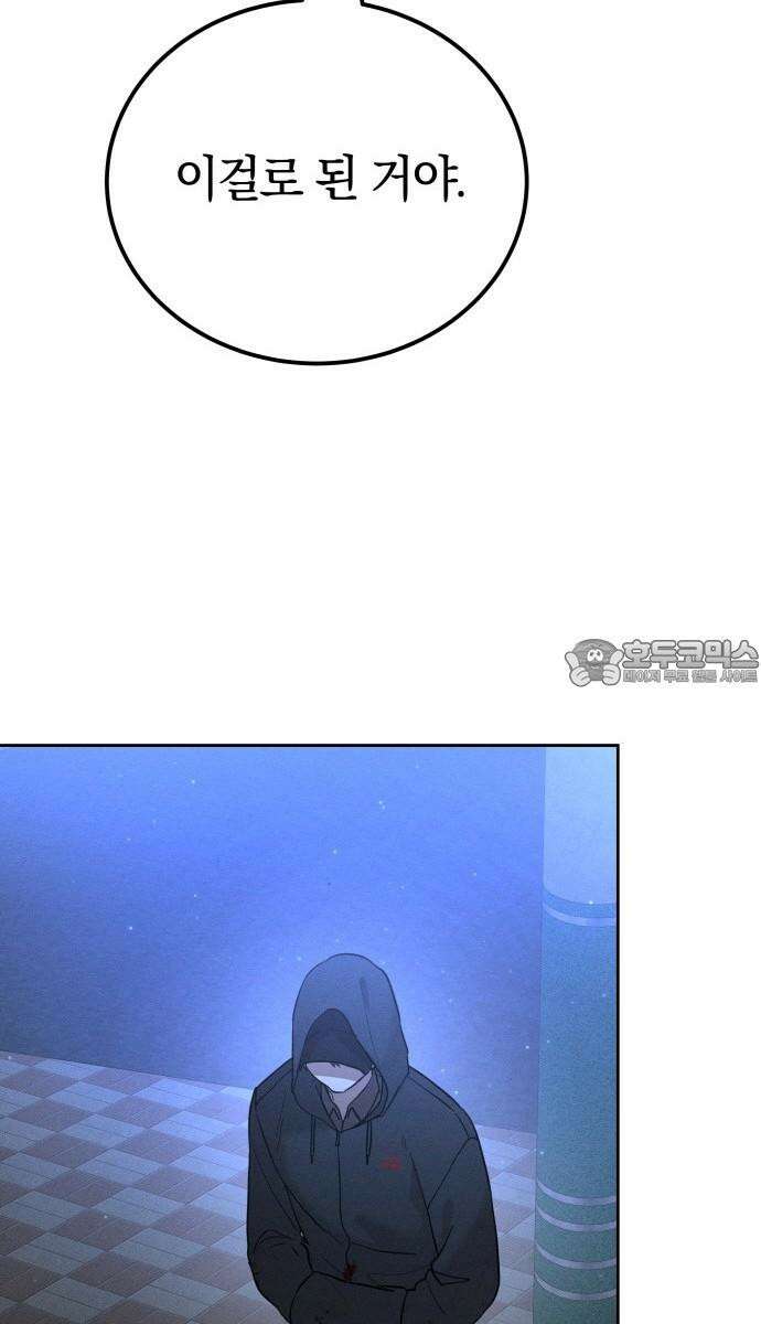 시프트 23화 81