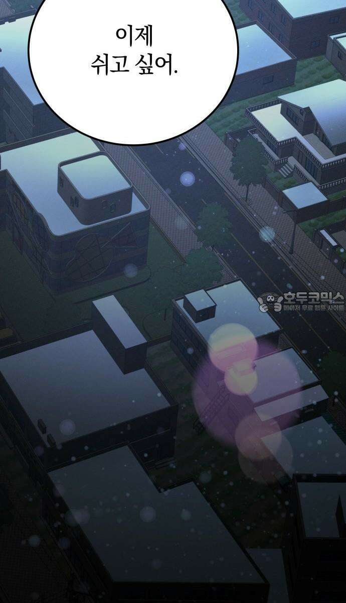 시프트 23화 84