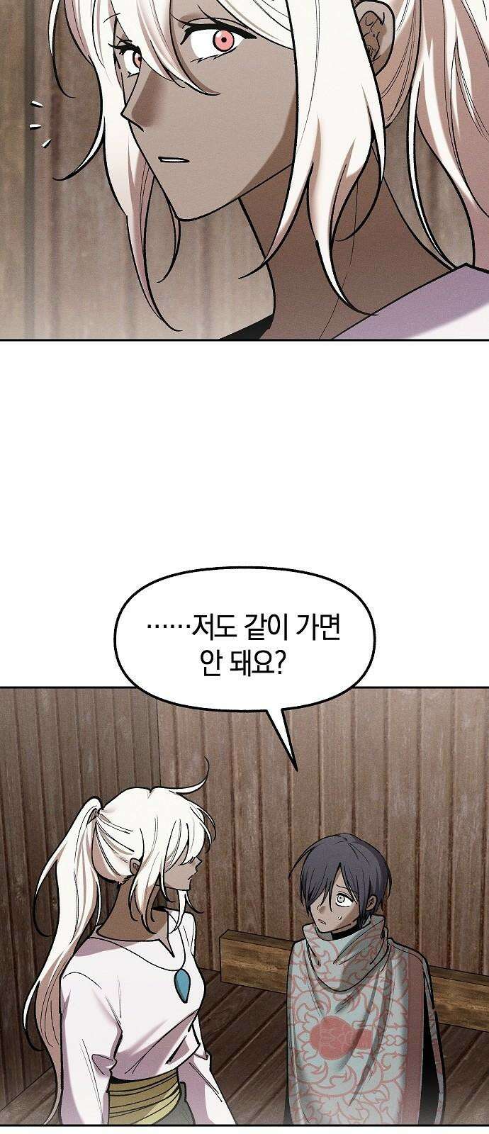 괴물의 바다 58화 8