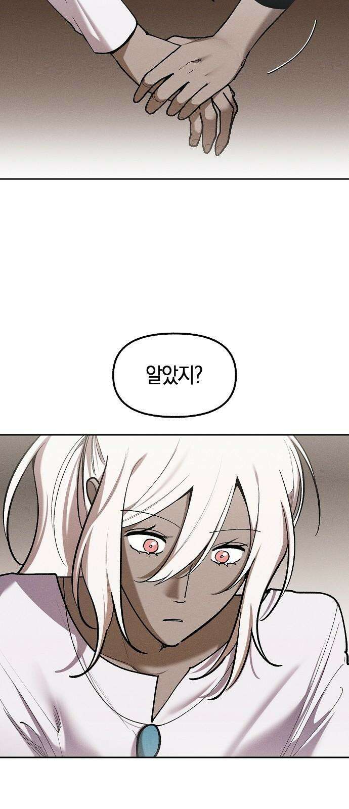 괴물의 바다 58화 13