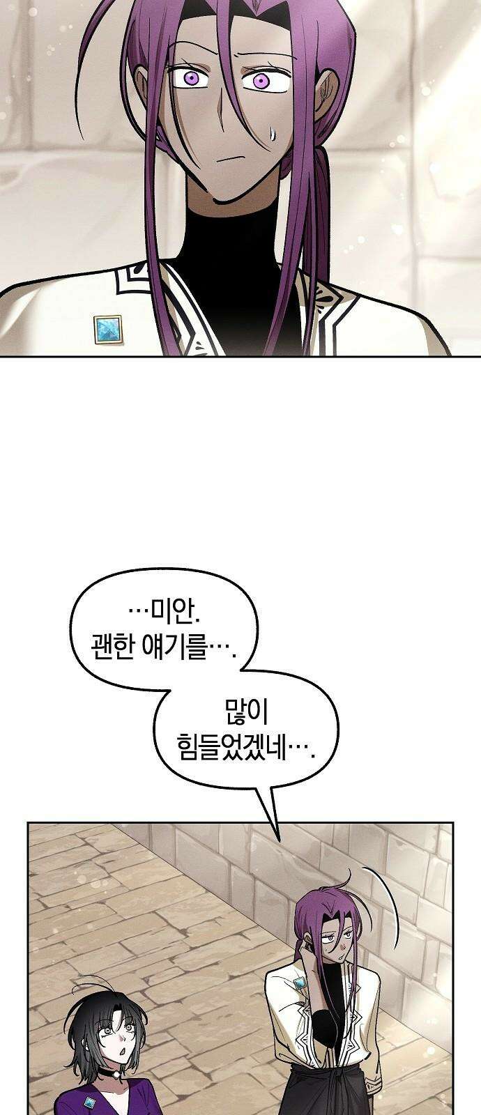 괴물의 바다 58화 25