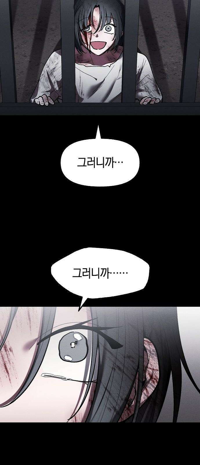 괴물의 바다 58화 38