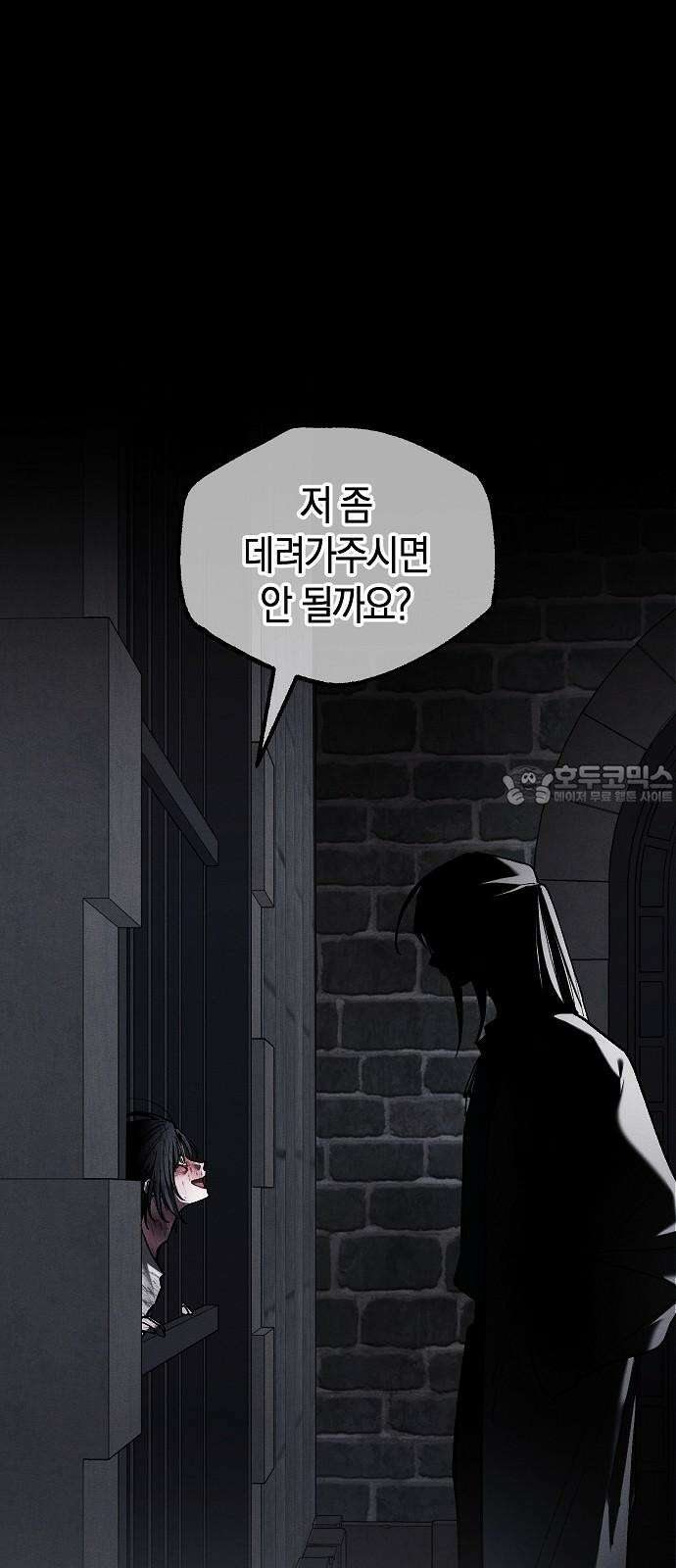괴물의 바다 58화 39