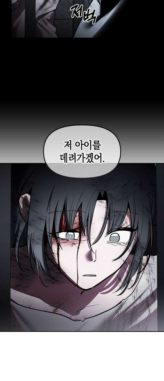 괴물의 바다 58화 43