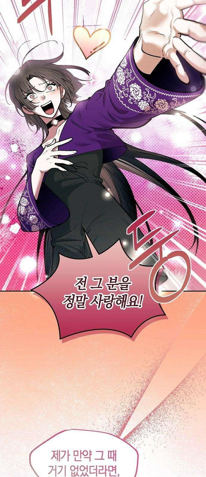 괴물의 바다 58화 46