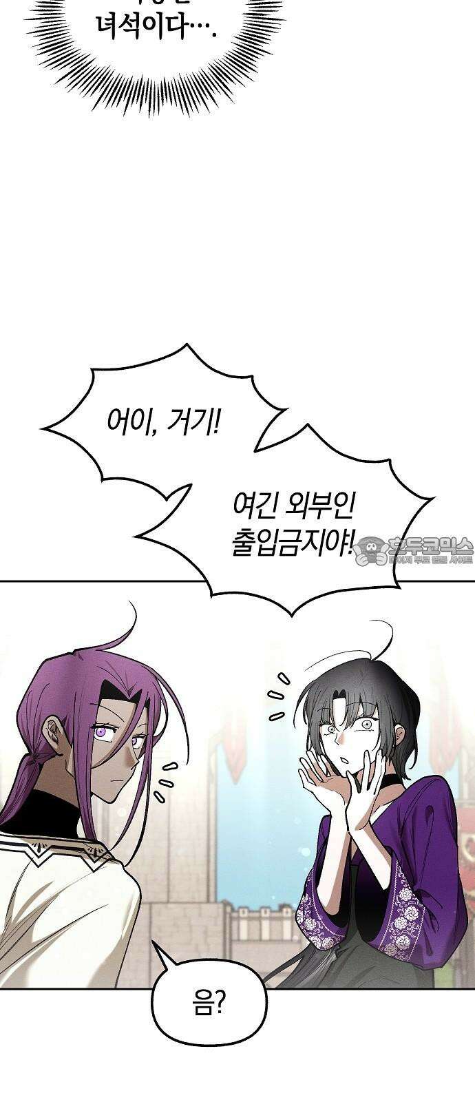 괴물의 바다 58화 48