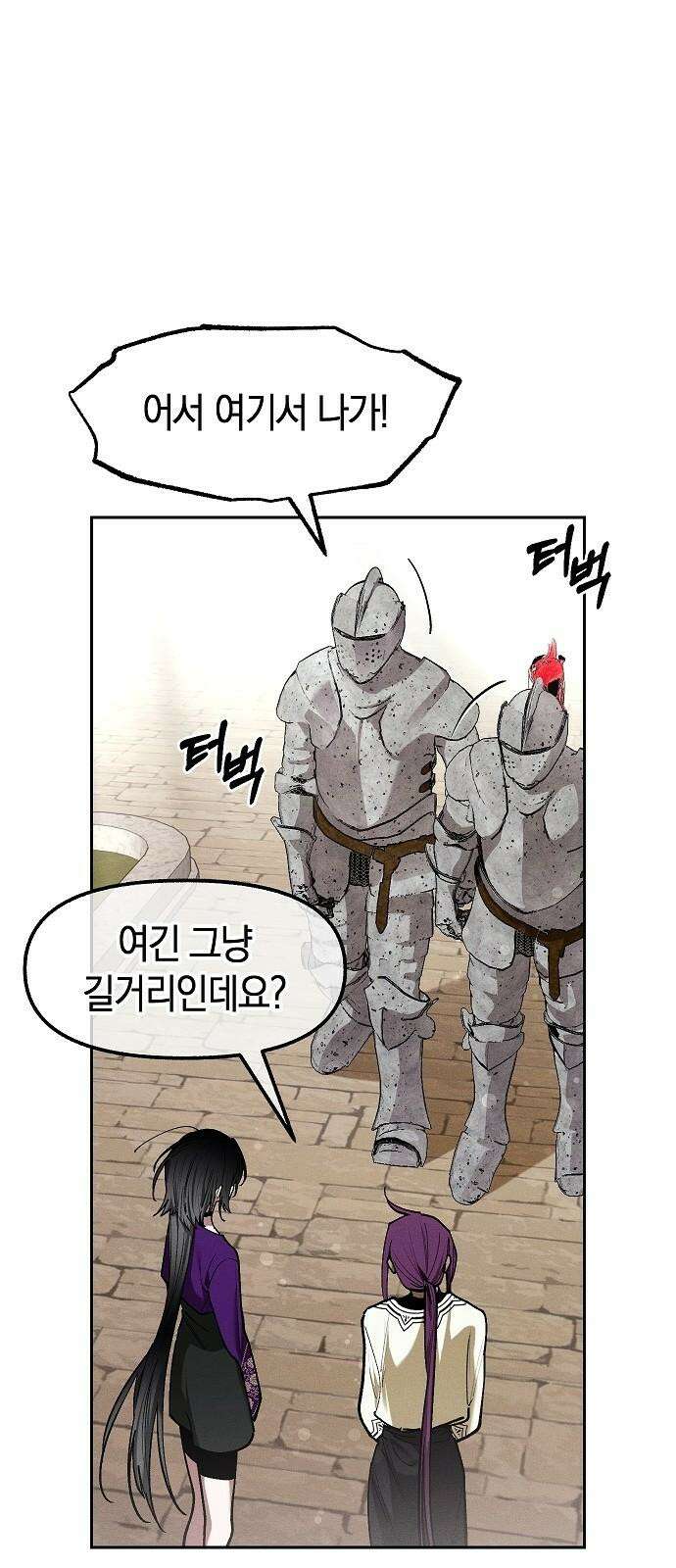 괴물의 바다 58화 49