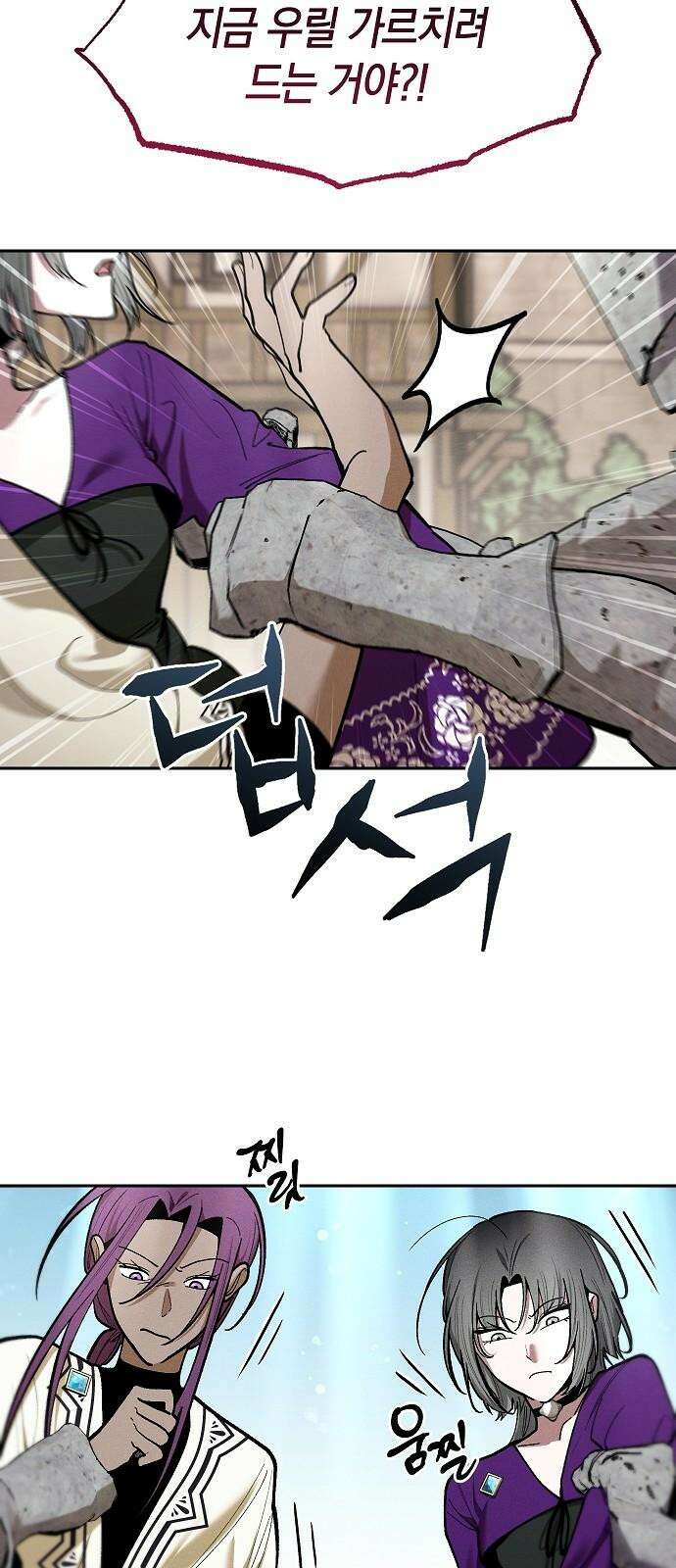 괴물의 바다 58화 53
