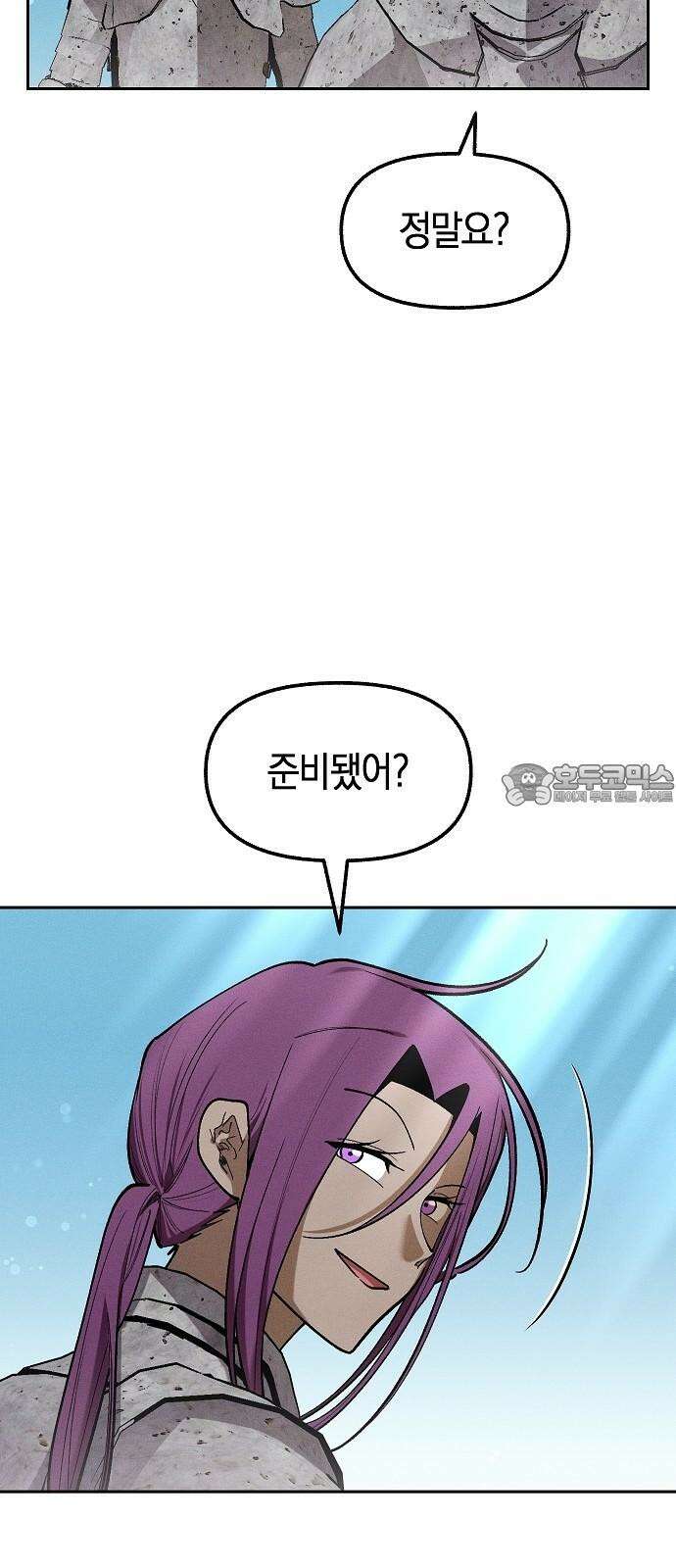 괴물의 바다 58화 57