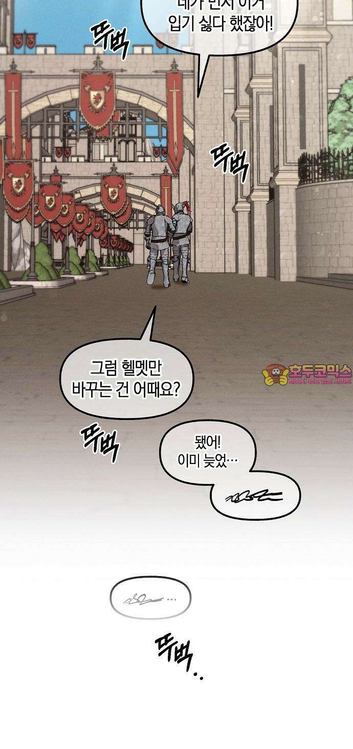 괴물의 바다 58화 59
