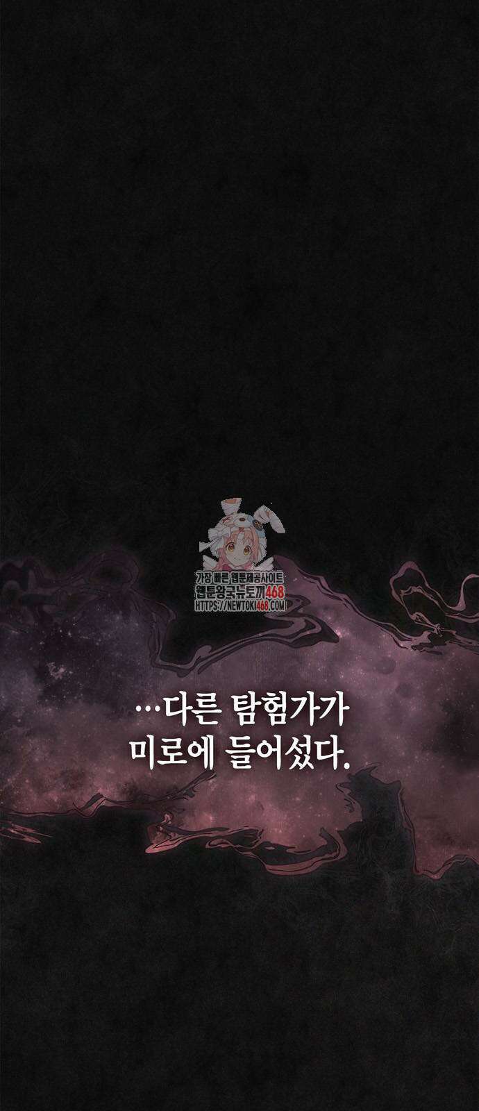 게임 속 바바리안으로 살아남기 91화 1