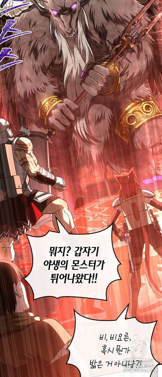 게임 속 바바리안으로 살아남기 91화 12