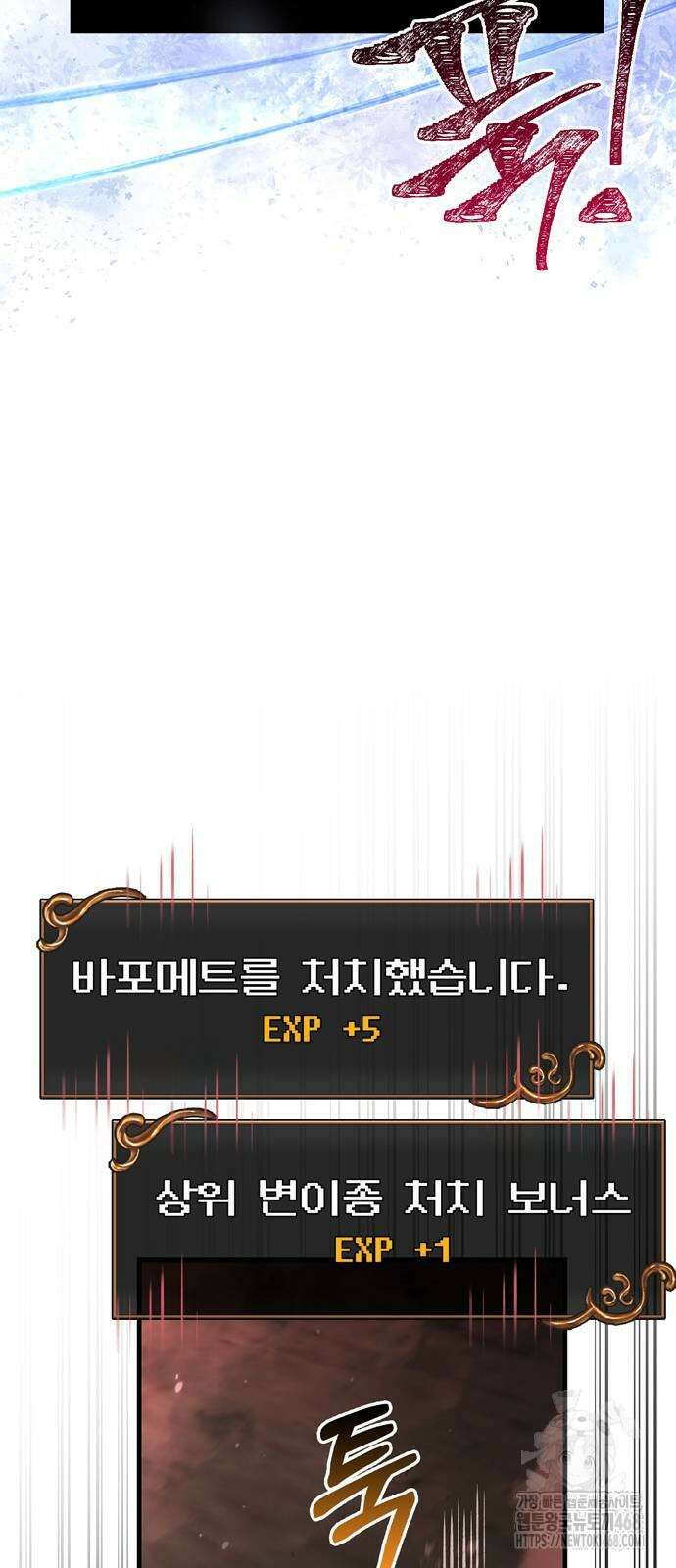 게임 속 바바리안으로 살아남기 91화 14