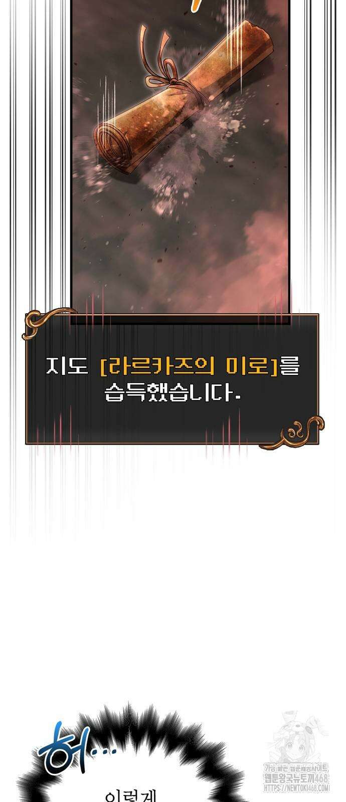 게임 속 바바리안으로 살아남기 91화 15