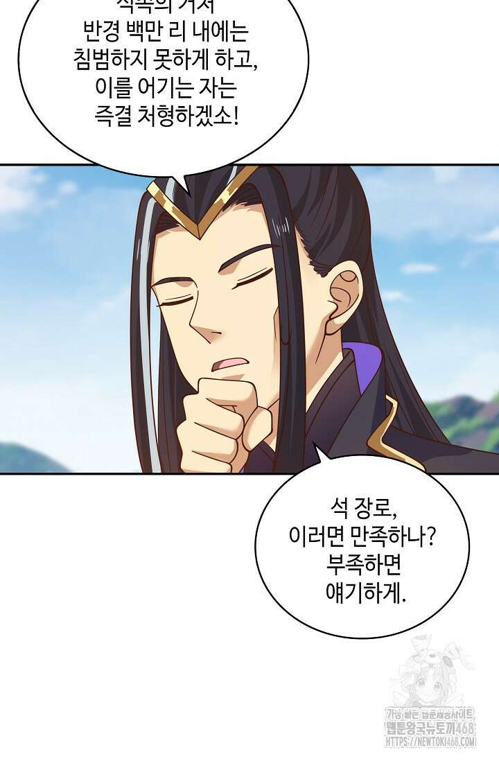 무련전봉 1490화 3