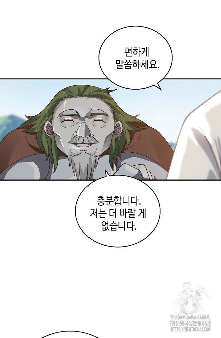 무련전봉 1490화 4