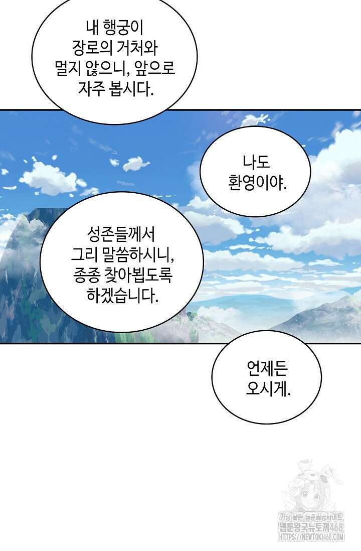 무련전봉 1490화 5