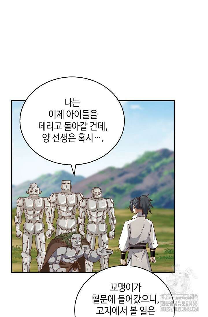 무련전봉 1490화 6