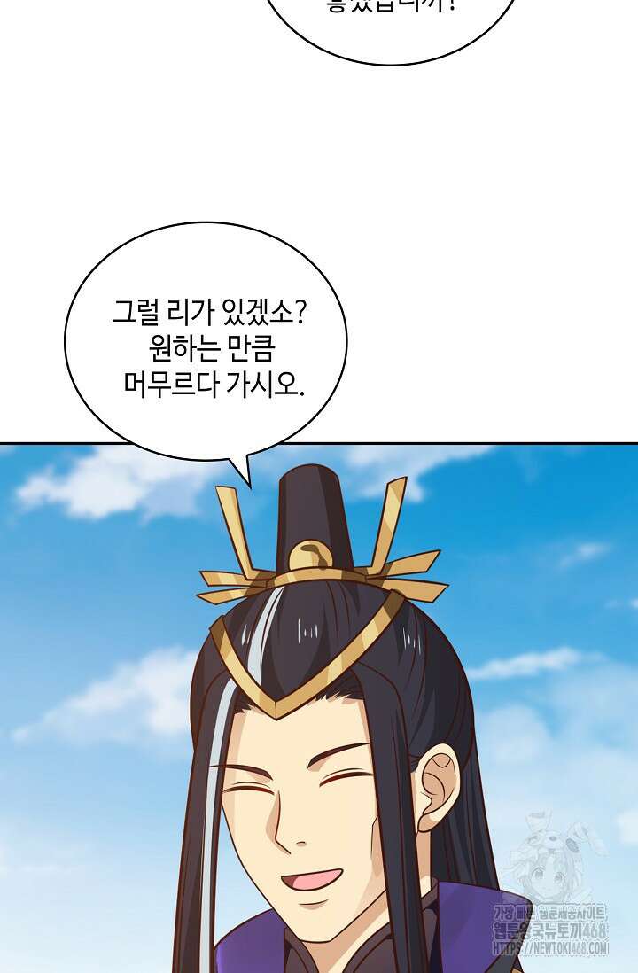 무련전봉 1490화 9