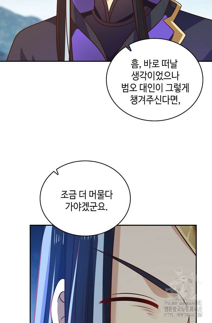 무련전봉 1490화 10