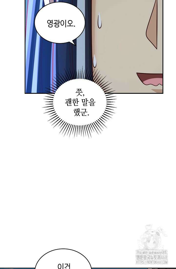 무련전봉 1490화 11