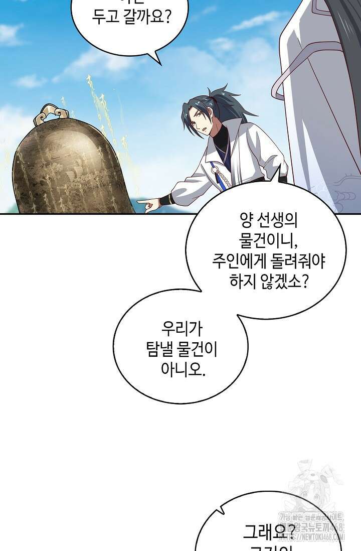 무련전봉 1490화 12
