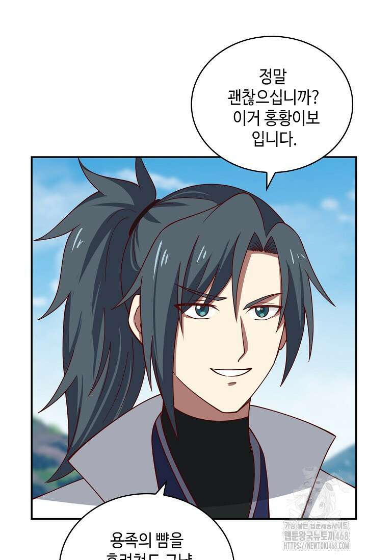 무련전봉 1490화 14