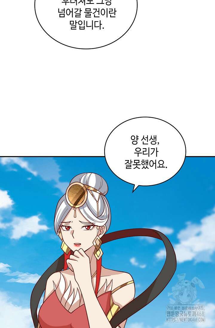 무련전봉 1490화 15