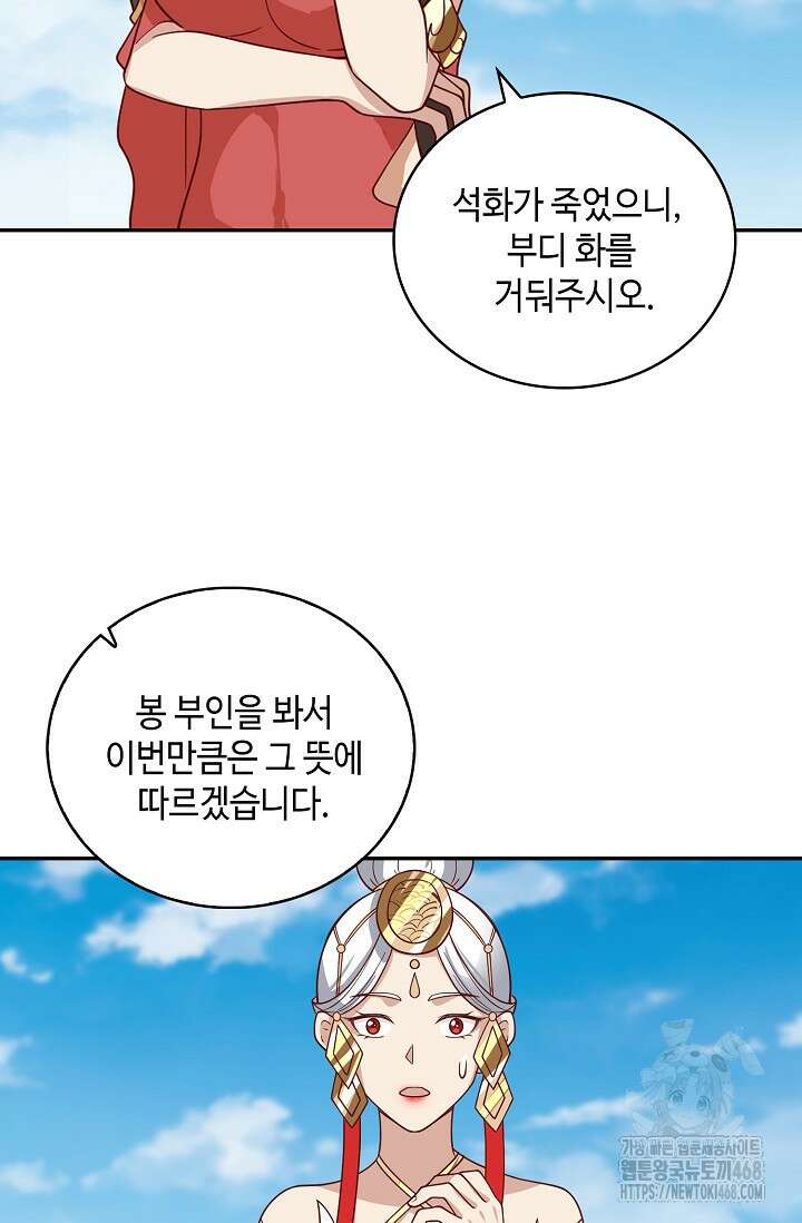 무련전봉 1490화 16