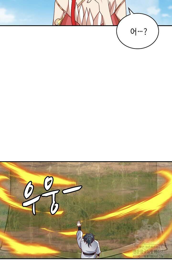 무련전봉 1490화 17